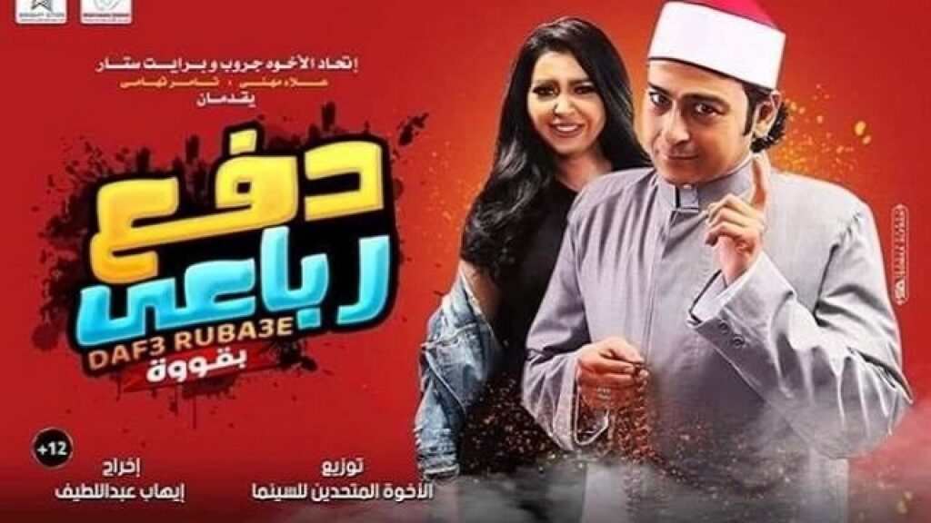 مشاهدة فيلم دفع رباعي بقوة 2020 كامل HD