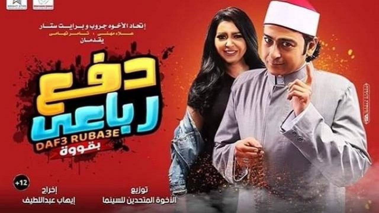 مشاهدة فيلم دفع رباعي بقوة 2020 كامل HD