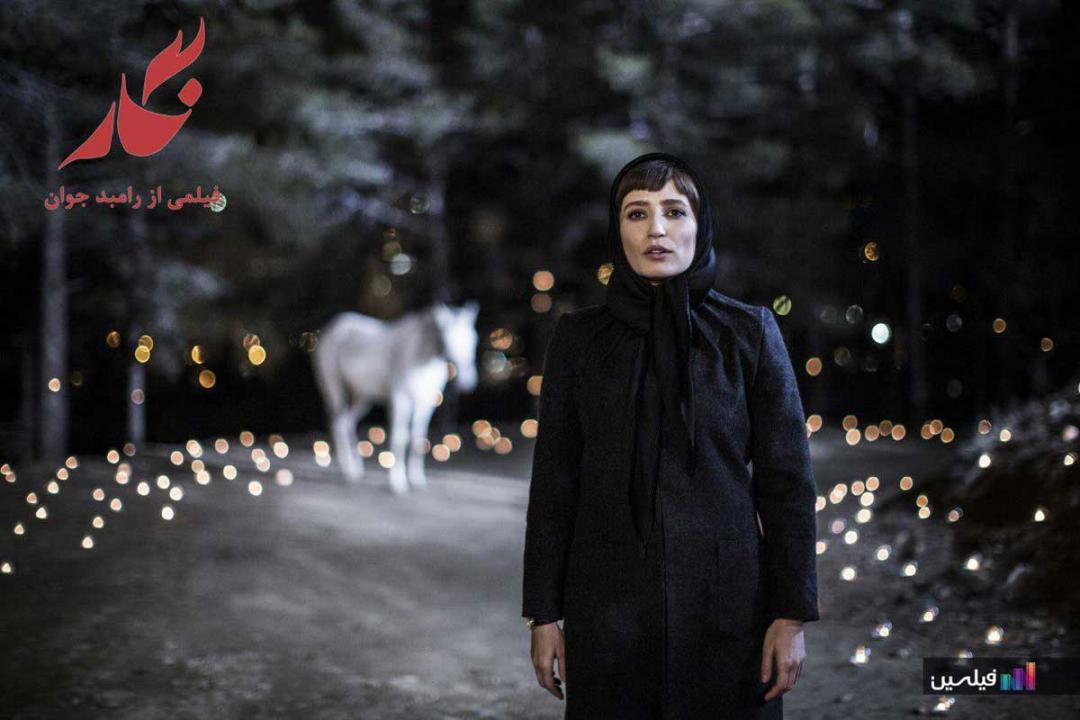 مشاهدة فيلم Negar 2017 مترجم