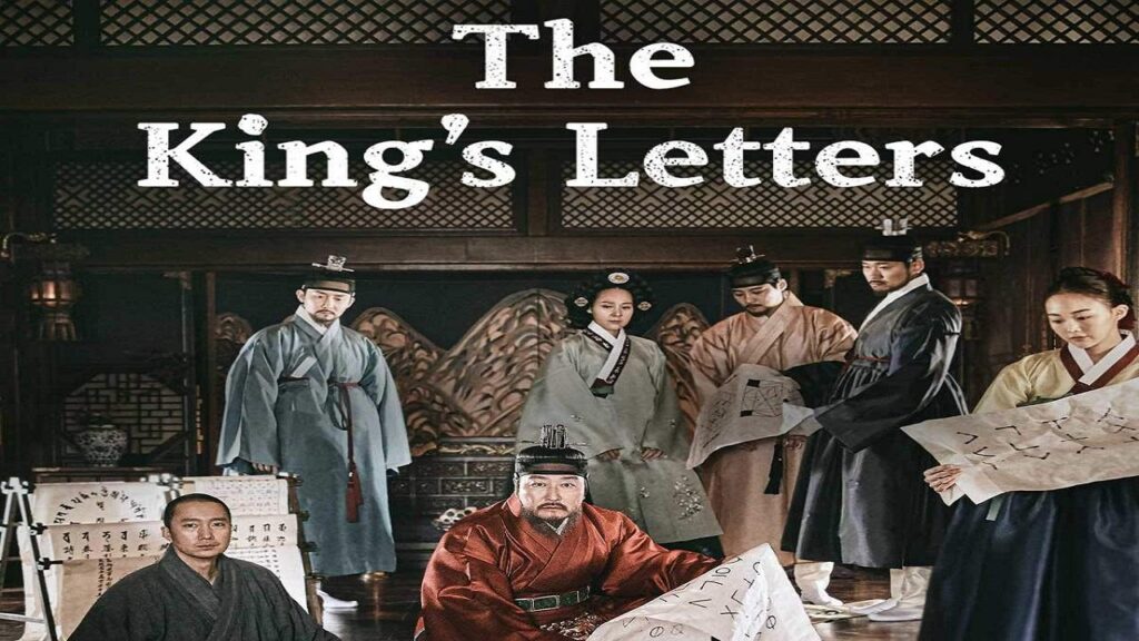 مشاهدة فيلم The King’s Letters 2019 مترجم