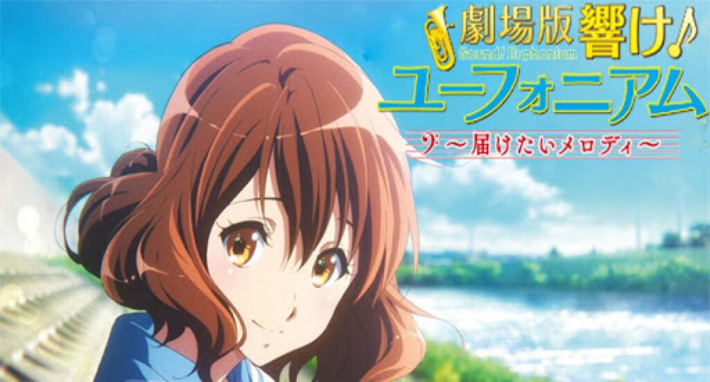 مشاهدة فيلم Hibike! Euphonium Movie Todoketai Melody 2017 مترجم