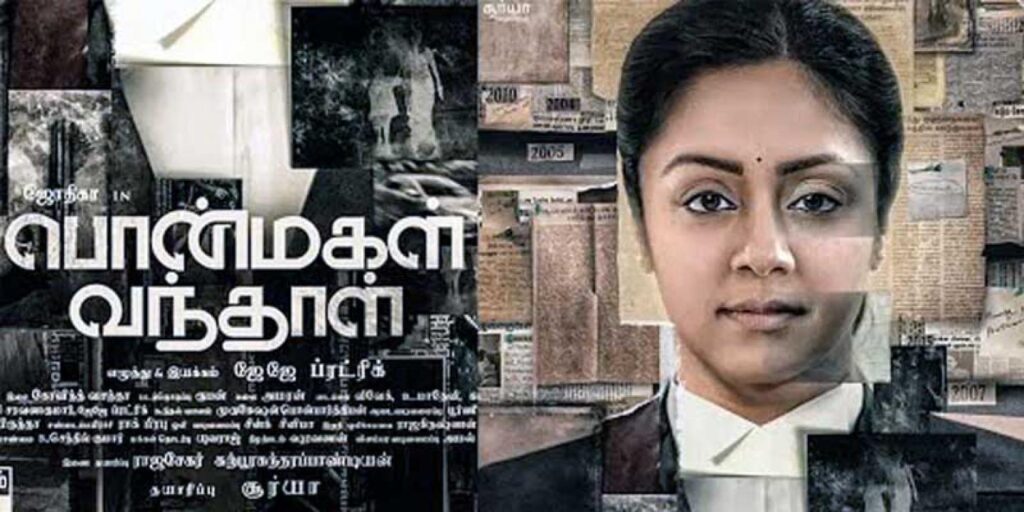 مشاهدة فيلم Ponmagal Vandhal 2020 مترجم