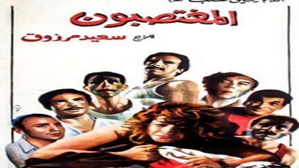 مشاهدة فيلم المغتصبون 1989 كامل HD