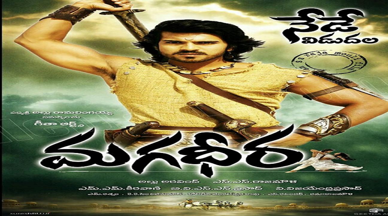 مشاهدة فيلم Magadheera 2009 مترجم