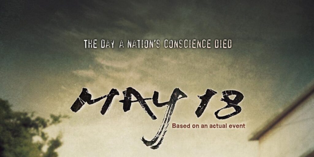 مشاهدة فيلم May 18 2007 مترجم