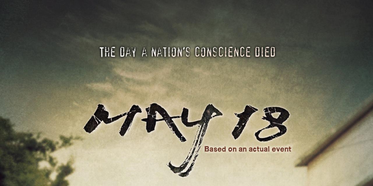 مشاهدة فيلم May 18 2007 مترجم