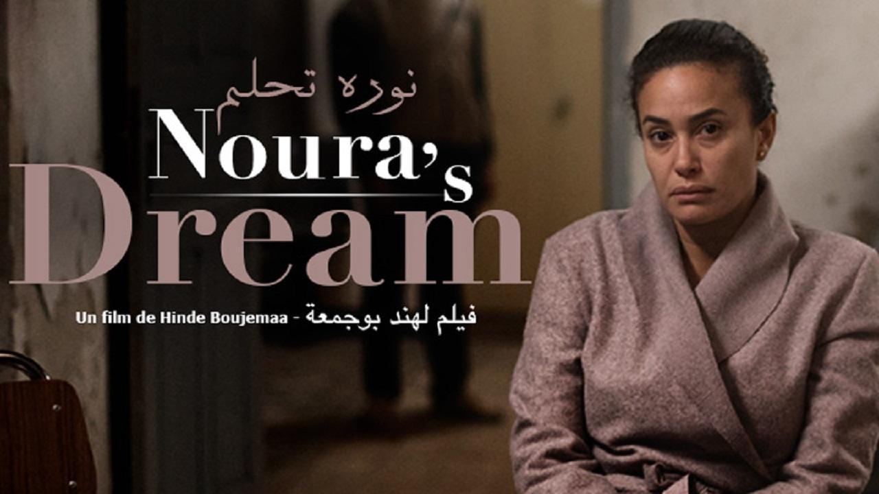 مشاهدة فيلم نورة تحلم 2019 كامل HD