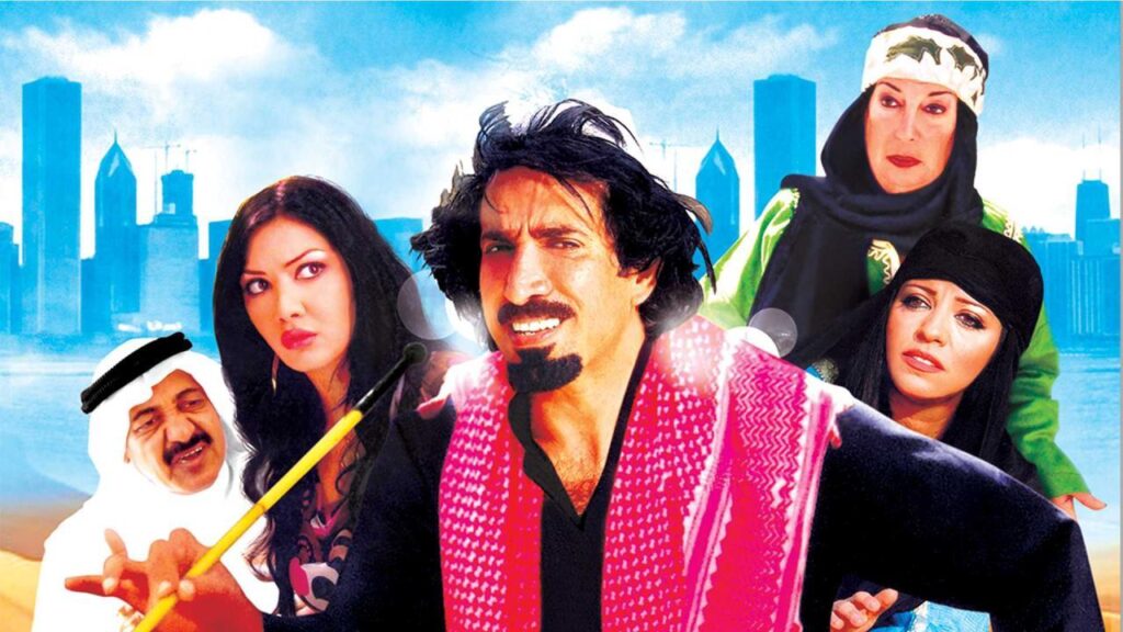 مشاهدة فيلم مناحي 2008 كامل HD