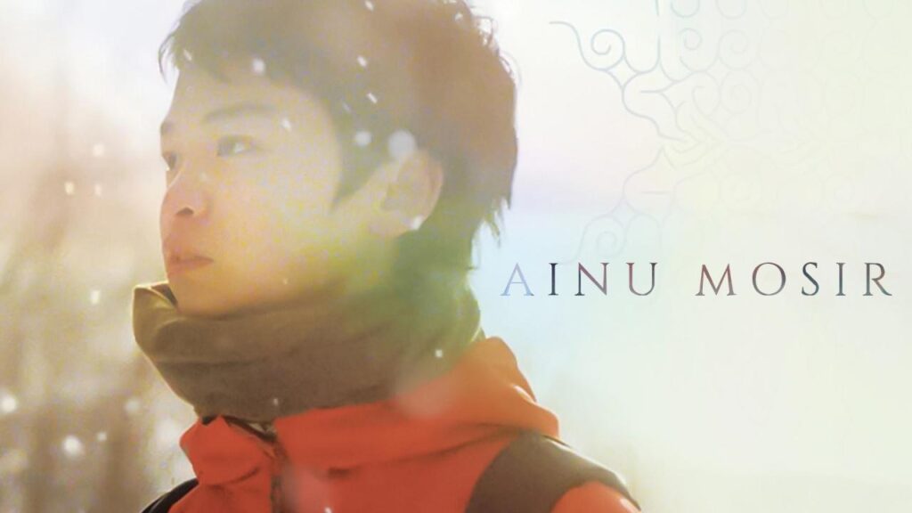 مشاهدة فيلم Ainu Mosir 2020 مترجم كامل HD