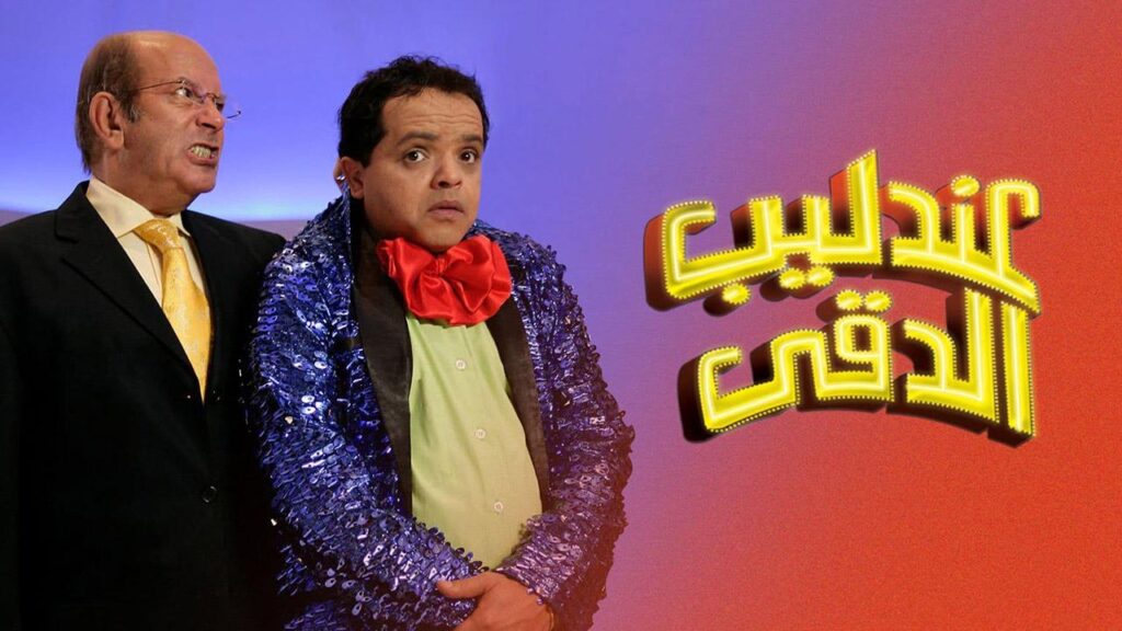 مشاهدة فيلم عندليب الدقي كامل HD