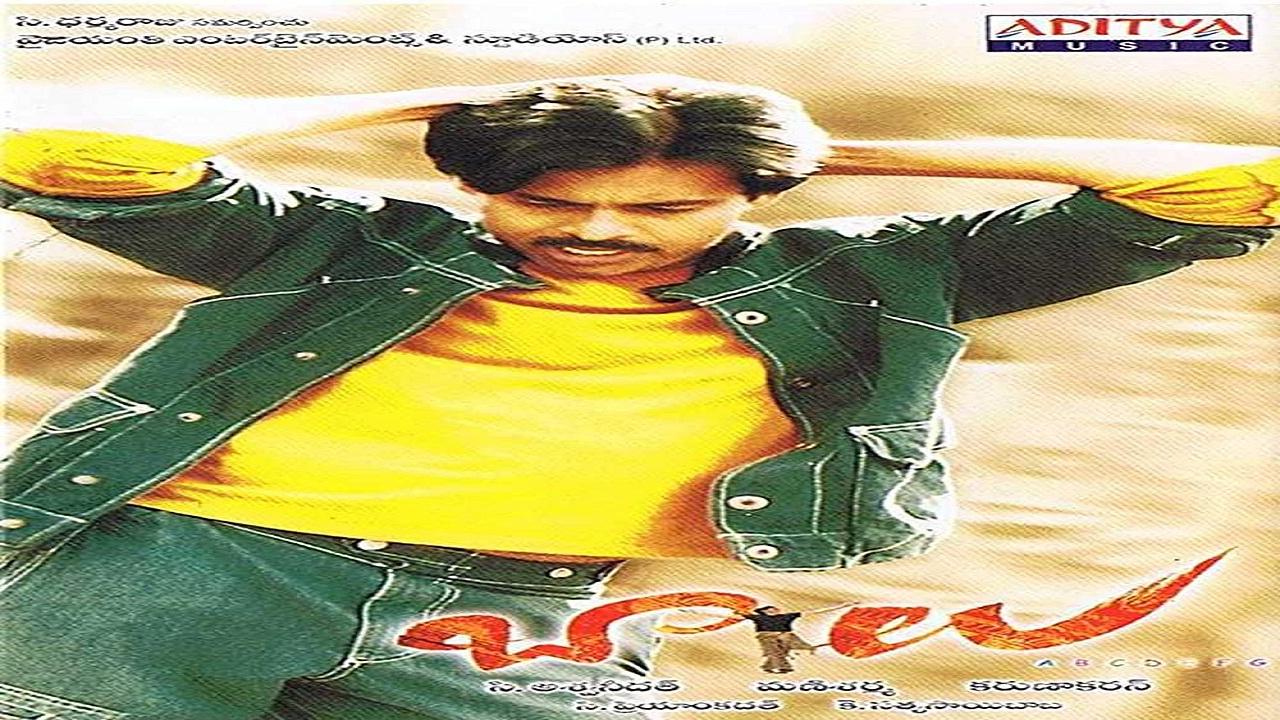 مشاهدة فيلم Balu 2005 مترجم