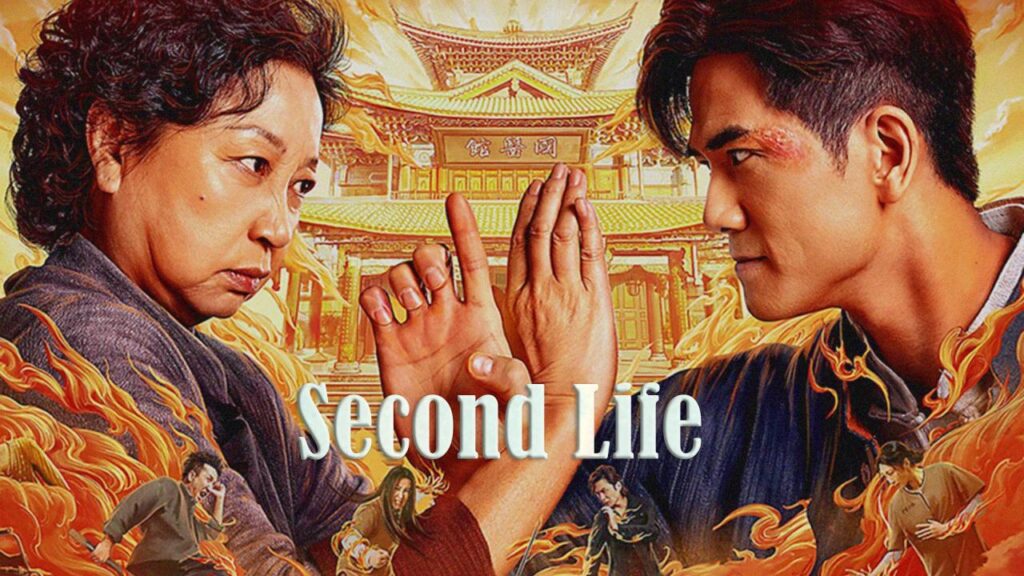 مشاهدة فيلم Second Life 2024 مترجم كامل HD