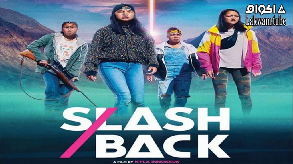 مشاهدة فيلم SlashBack 2022 مترجم كامل HD