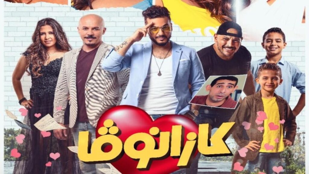 مشاهدة فيلم كازانوفا 2019 كامل HD