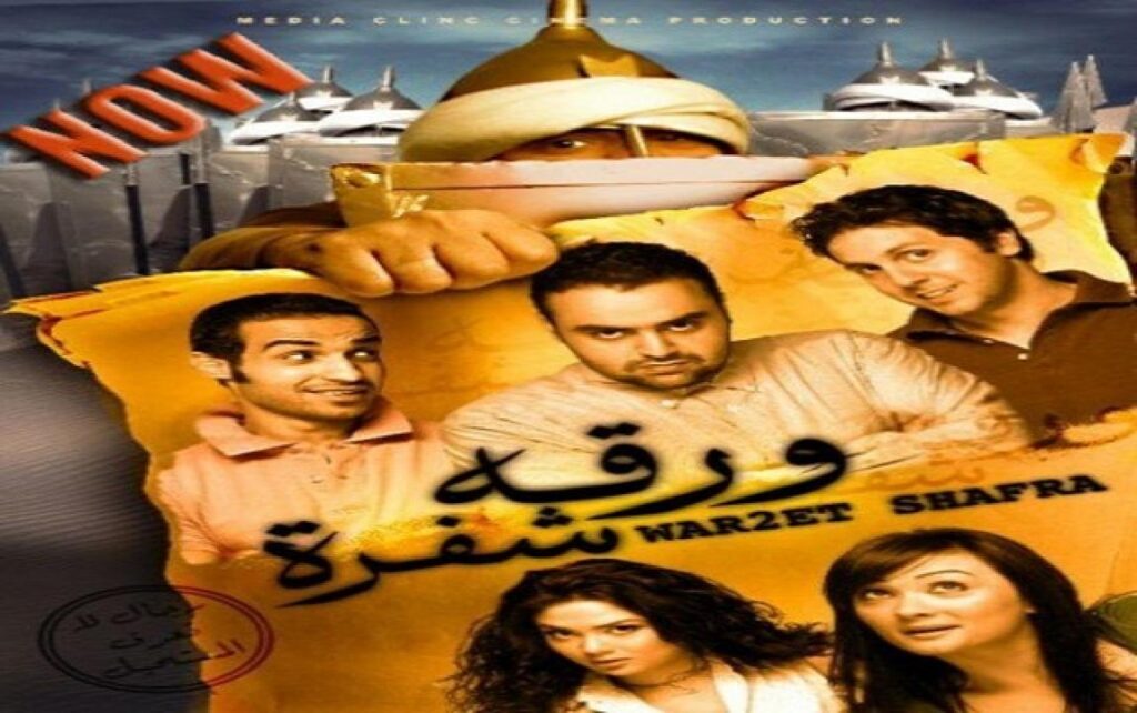 مشاهدة فيلم ورقة شفرة 2008 كامل