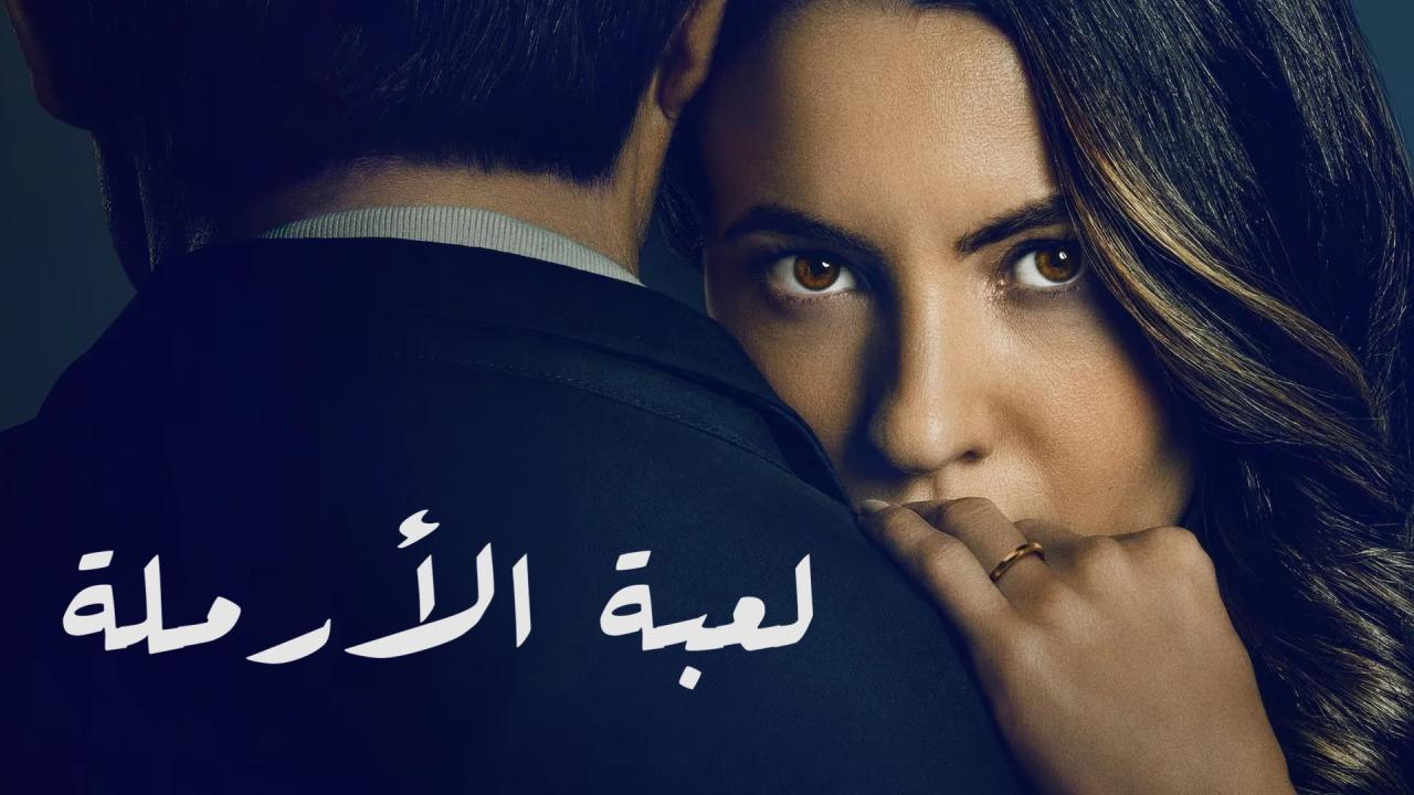 مشاهدة فيلم A Widow’s Game 2025 مدبلج كامل HD