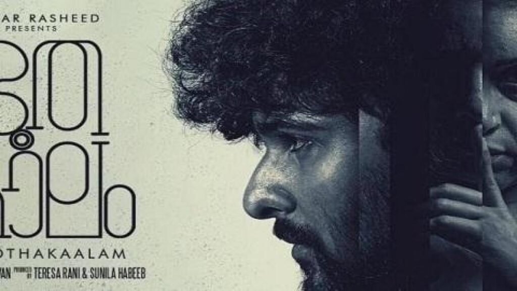 مشاهدة فيلم Bhoothakaalam 2022 مترجم كامل HD