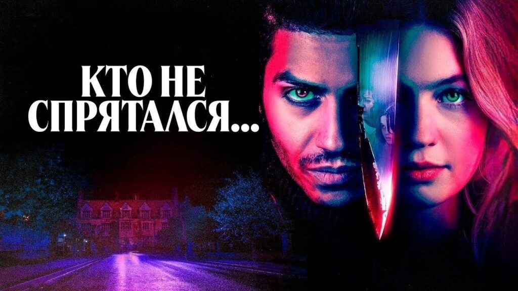 مشاهدة فيلم The Sacrifice Game 2023 مدبلج كامل HD