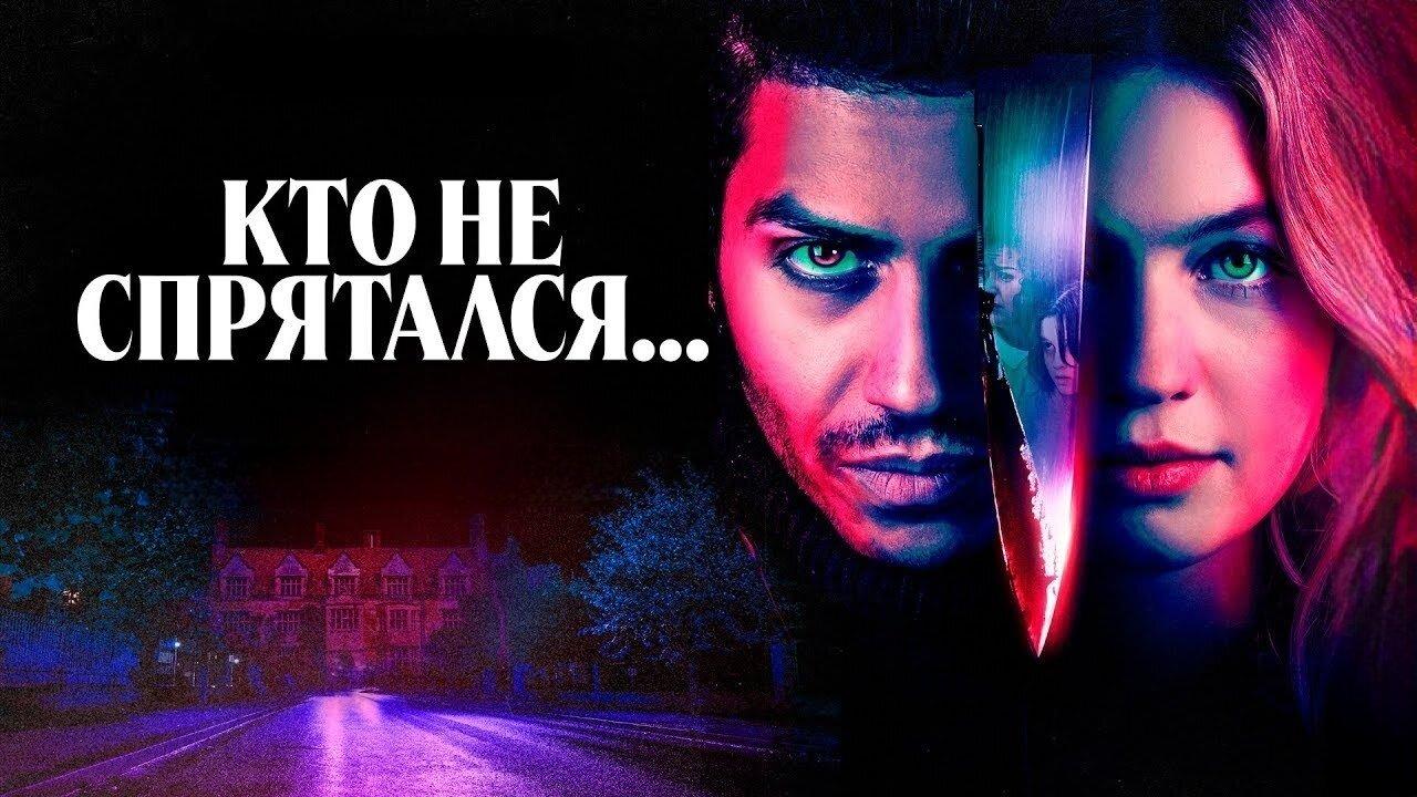 مشاهدة فيلم The Sacrifice Game 2023 مدبلج كامل HD