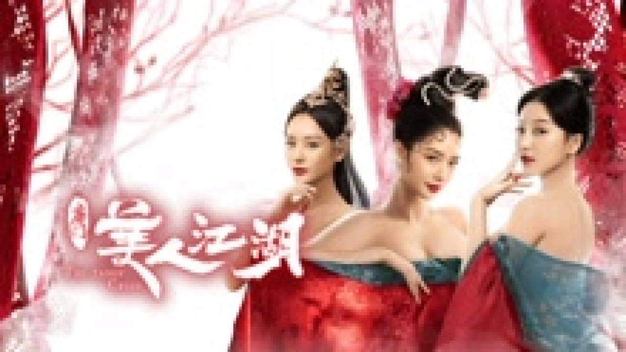 مشاهدة فيلم Beauty Of Tang Men 2021 مترجم كامل HD