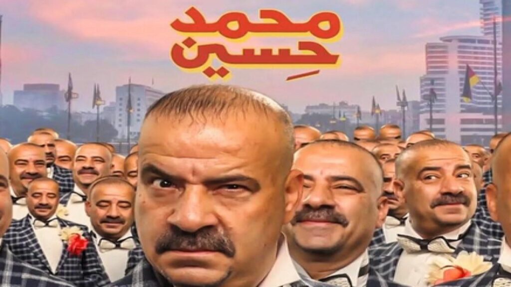 مشاهدة فيلم محمد حسين 2019 كامل HD