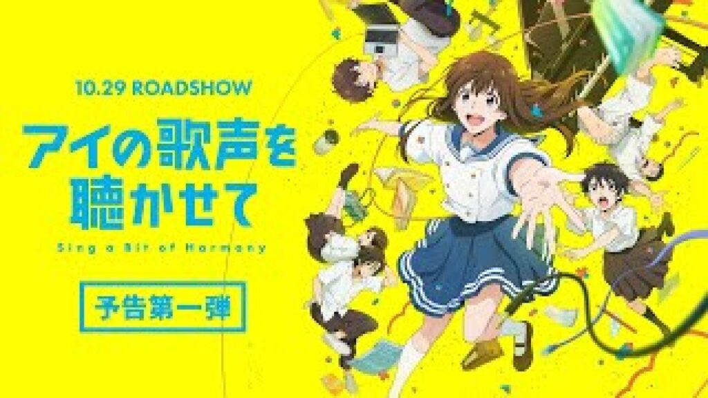 مشاهدة فيلم Sing a Bit of Harmony 2022 مترجم كامل HD