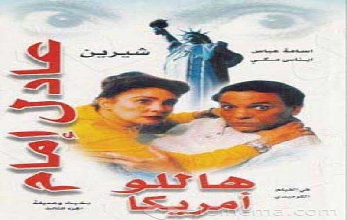 مشاهدة فيلم هاللو أمريكا 2000 كامل