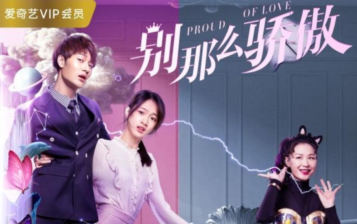 مشاهدة فيلم Proud of Love 2021 مترجم كامل HD