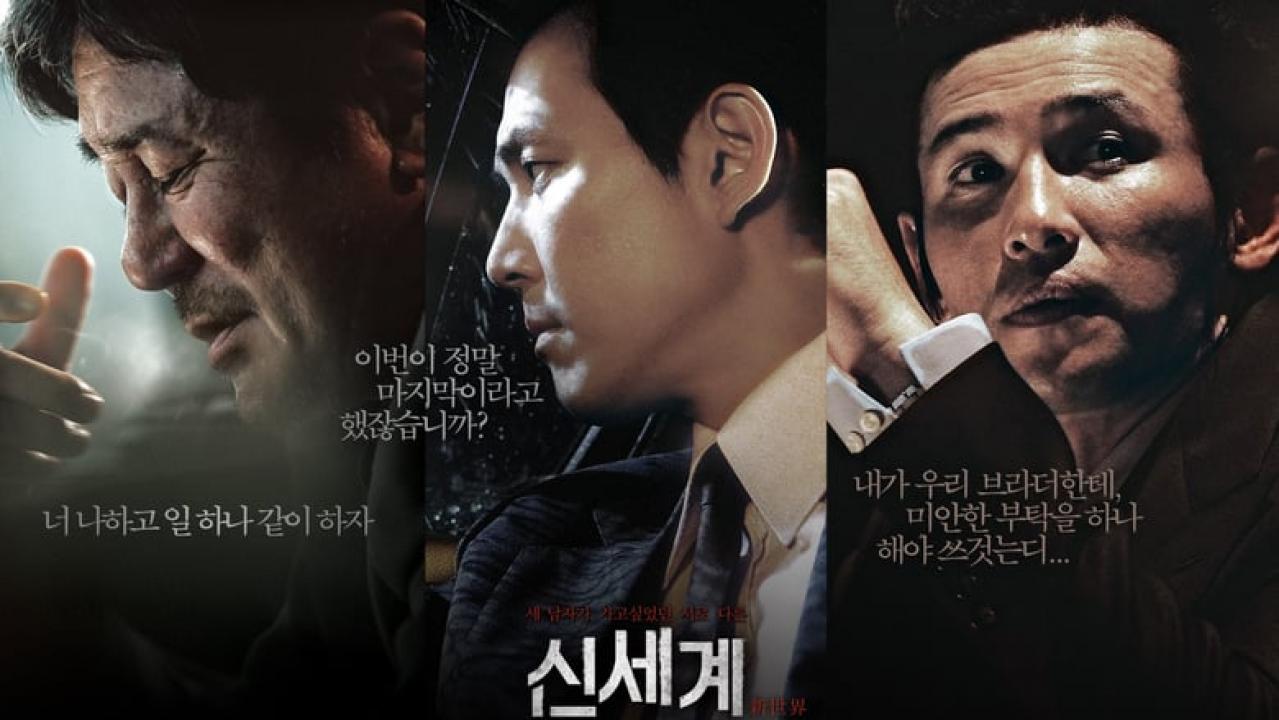 مشاهدة فيلم New World 2013 مترجم