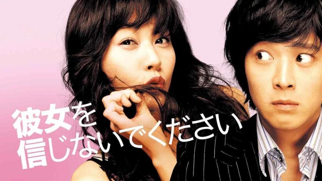 مشاهدة فيلم Too Beautiful to Lie 2004 مترجم