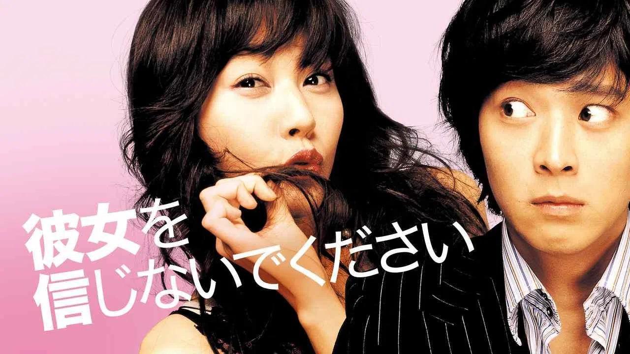 مشاهدة فيلم Too Beautiful to Lie 2004 مترجم