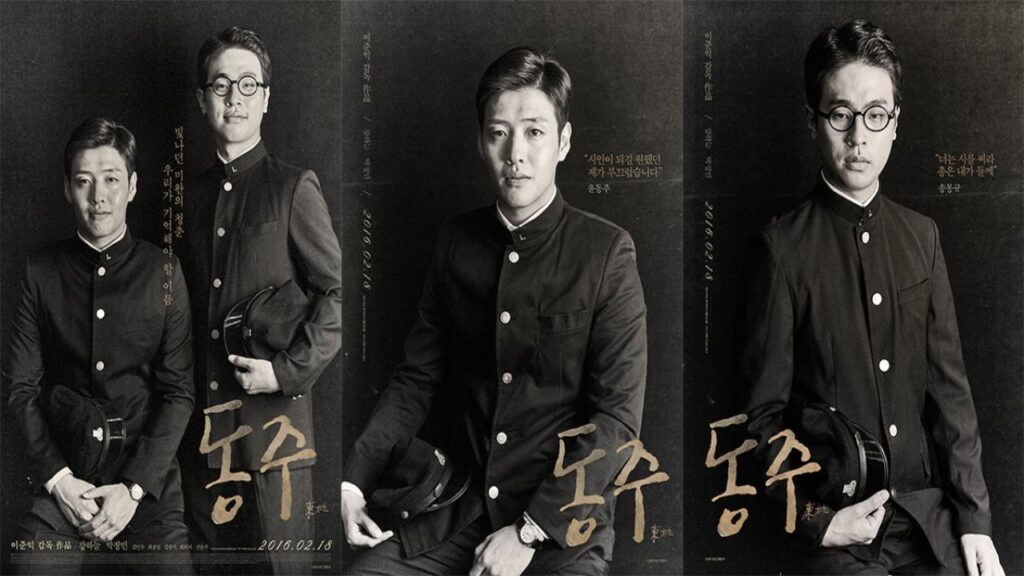 مشاهدة فيلم Dongju: The Portrait of a Poet 2016 مترجم كامل HD