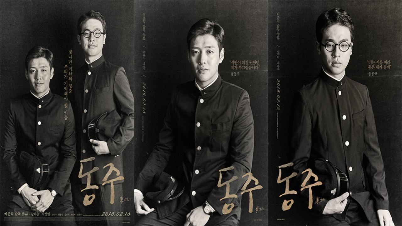 مشاهدة فيلم Dongju: The Portrait of a Poet 2016 مترجم كامل HD