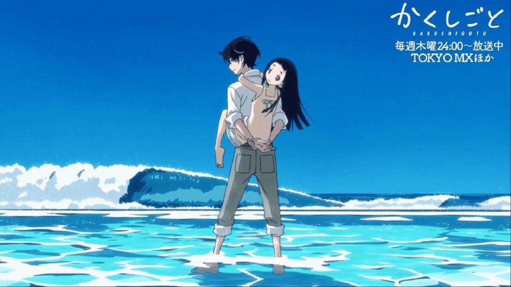 مشاهدة فيلم Kakushigoto Movie 2021 مترجم