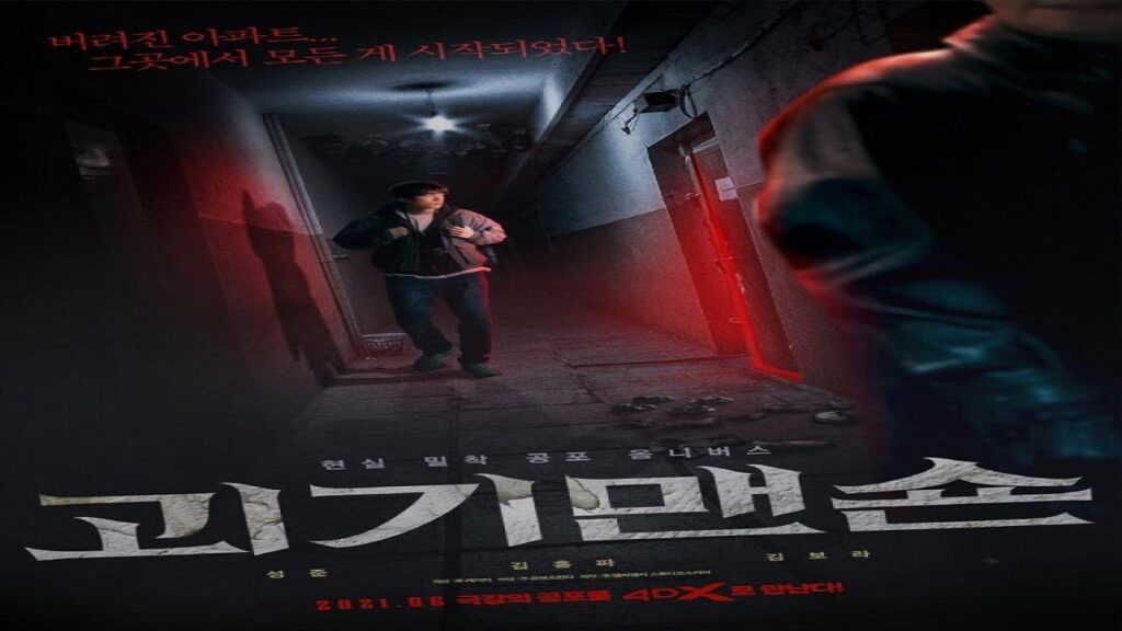 مشاهدة فيلم The Grotesque Mansion 2021 مترجم
