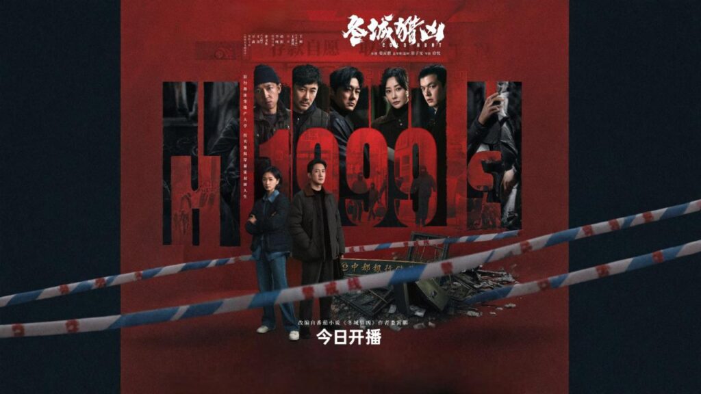 مشاهدة مسلسل Cold Hunt الحلقة 2 الثانية مترجمة HD