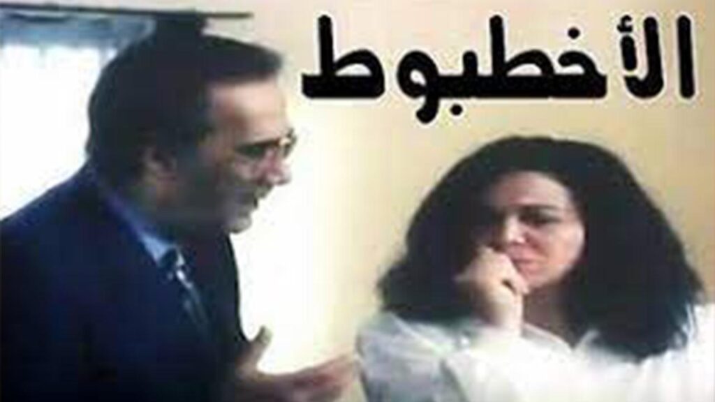 مشاهدة فيلم الأخطبوط 2000 كامل HD