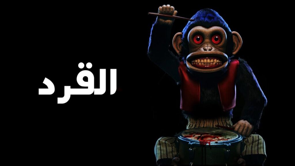 مشاهدة فيلم The Monkey 2025 مدبلج كامل HD