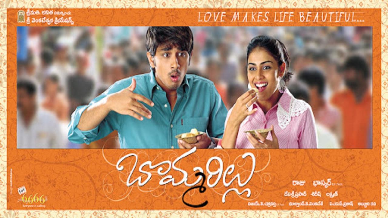 مشاهدة فيلم Bommarillu 2006 مترجم