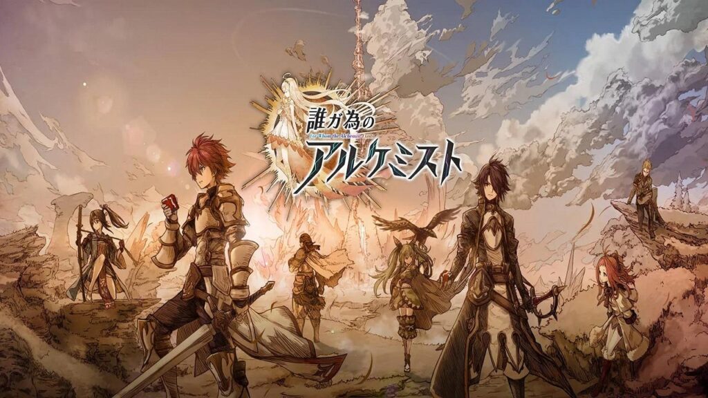 مشاهدة فيلم Ta ga Tame no Alchemist 2021 مترجم
