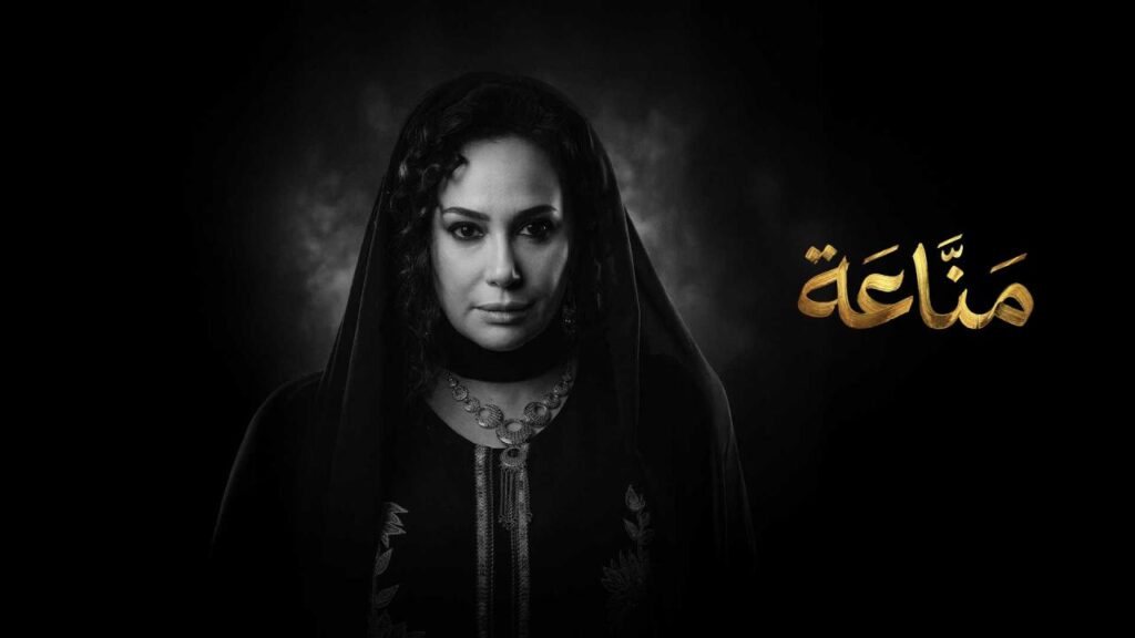 مشاهدة مسلسل مناعة الحلقة 10 العاشرة HD