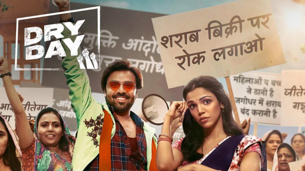 مشاهدة فيلم Dry Day 2023 مترجم كامل HD