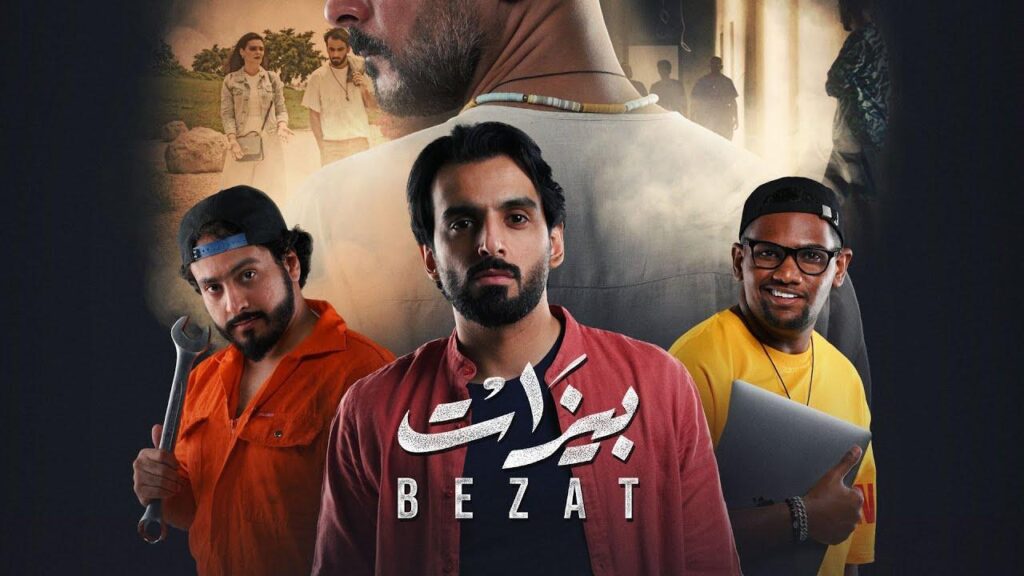 مشاهدة فيلم بيزات 2023 كامل HD
