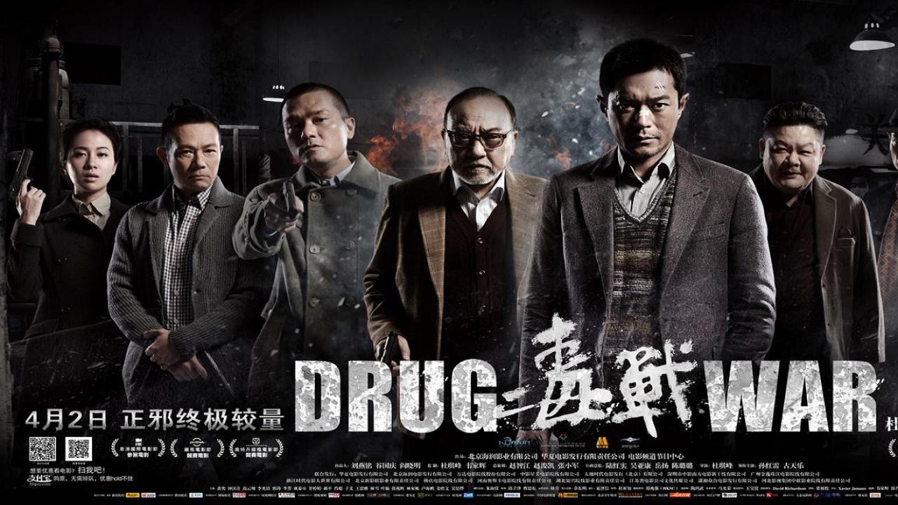 مشاهدة فيلم Drug War 2012 مترجم