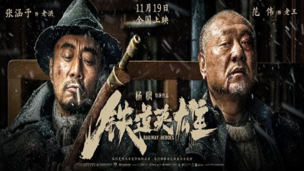 مشاهدة فيلم Railway Heroes 2022 مترجم كامل HD