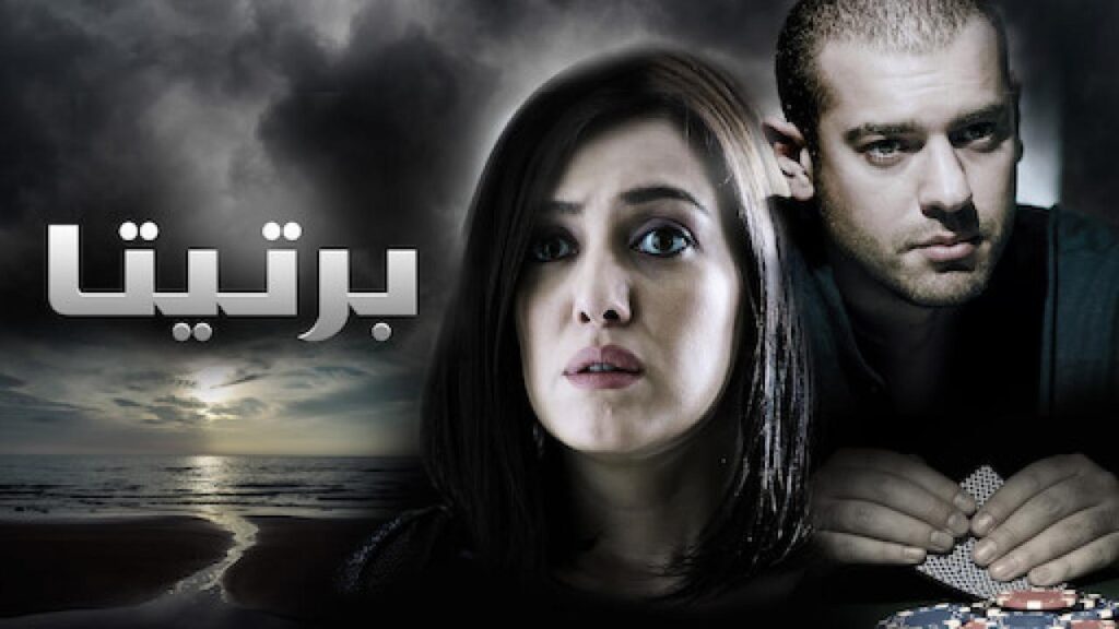مشاهدة فيلم برتيتا 2012 كامل HD