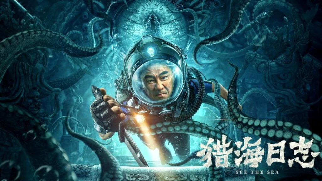 مشاهدة فيلم See The Sea 2022 مترجم كامل HD