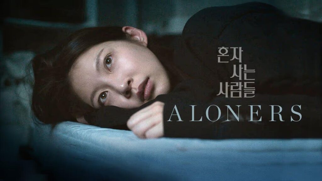 مشاهدة فيلم Aloners 2021 مترجم كامل HD