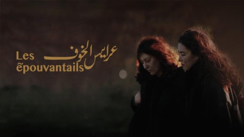 مشاهدة فيلم عرايس الخوف 2019 كامل HD