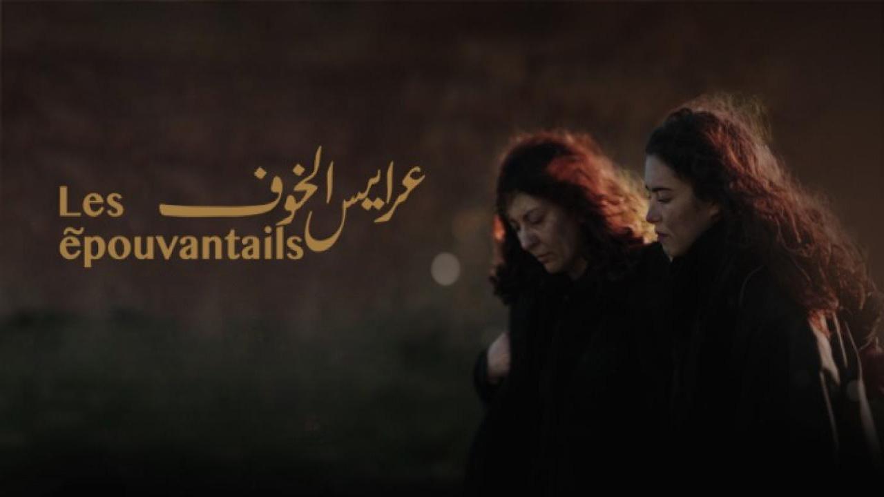 مشاهدة فيلم عرايس الخوف 2019 كامل HD